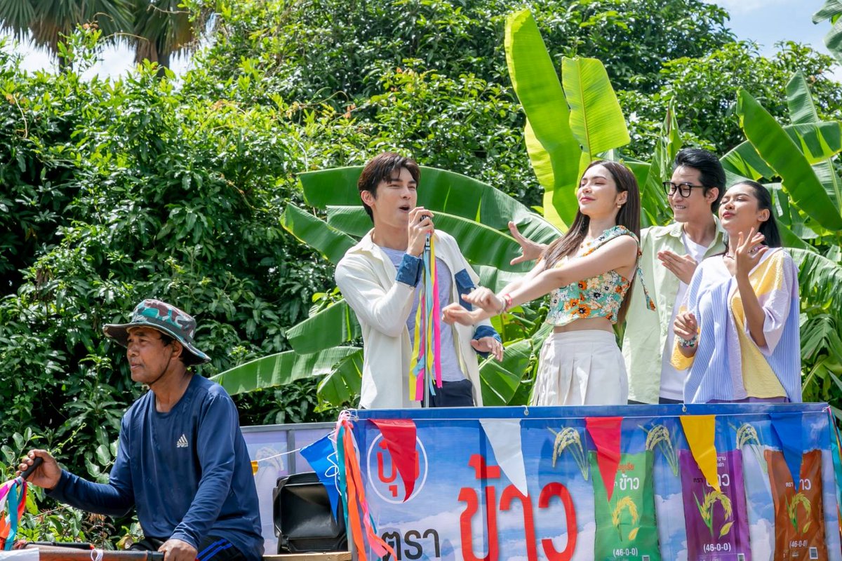 Ting_ThinkThing's tweet image. “มิว-ชาล็อต” จัดเต็มเสื้อผ้าหน้าผม! นำทีมนักแสดงขึ้นรถแห่ สนุกสุดมันท้าแสงแดดกลางทุ่งนาละแวกสามโคก จ.ปทุมธานี เพื่อ #มนต์รักลูกทุ่ง๒๕๖๗

ติดตามชมฉากสนุกๆ นี้ ในละคร มนต์รักลูกทุ่ง๒๕๖๗ EP3 9 ก.พ.นี้ ทางช่อง 3HD กด33 และเวอร์ชั่น Uncut ทางแอปฯ WeTV

#MewSuppasit  #CharlotteAustin