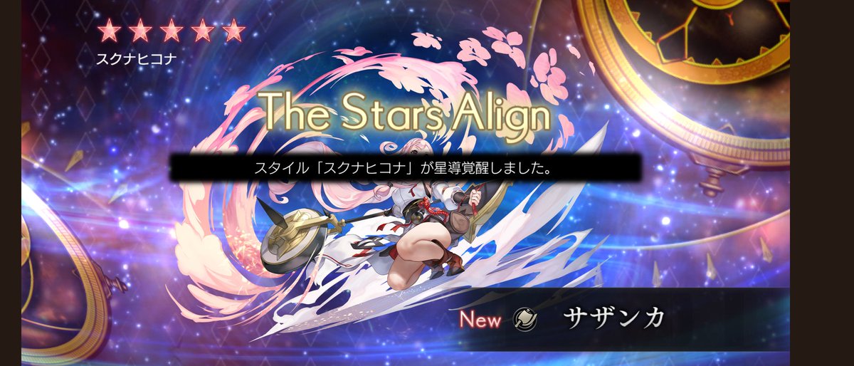 無償10連で勝ち申した！！