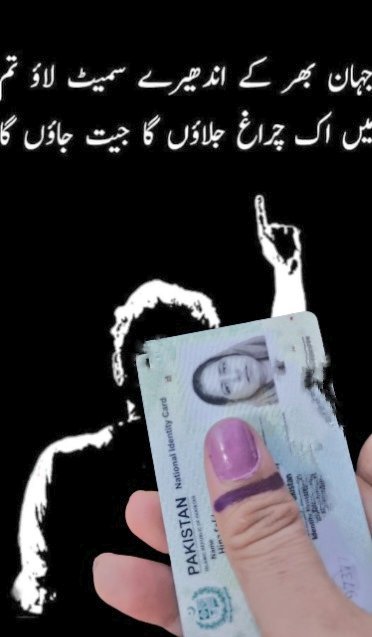 hinasafi's tweet image. الحمد للہ. 

#ivoted #GeneralElectionN0W #ImranKhanFightingForPakistan
#Elections2024Pakistan #iVotedPTI