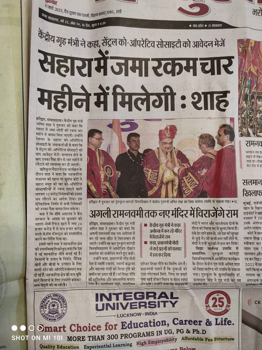 #JusticeForSaharaIndiaInvestors
आदरणीय <a href="/AmitShah/">Amit Shah</a> <a href="/AmitShahOffice/">Office of Amit Shah</a> <a href="/narendramodi/">Narendra Modi</a>
महोदय!ये संभव नहीं है कि सहारा के 90% जमाकर्ता जिन्होंने वैध आधार के माध्यम से पोर्टल में पंजीकरण किया है,गलत हों। अपितु डेफिशिएंसी बताकर <a href="/MinOfCooperatn/">Ministry of Cooperation, Government of India</a> द्वारा सहारा का बचाव किया जा रहा है।