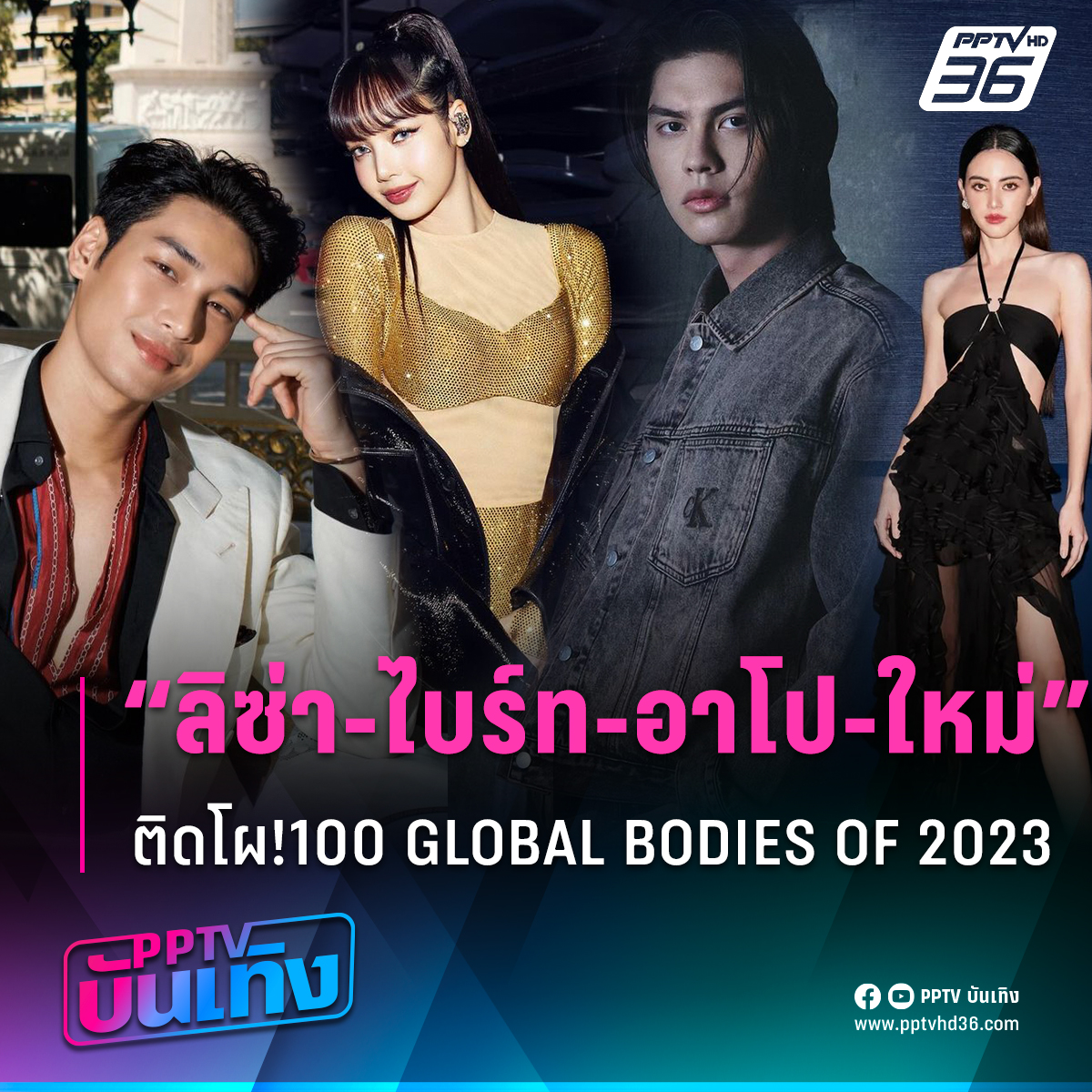 PPTV HD 36 tweet media
