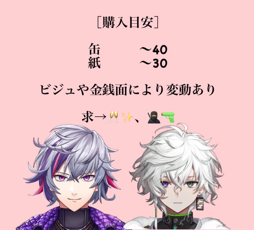 murabito3f's tweet photo. にじさんじ　交換　固定枠

求）🥂✨、🥷🔫

譲）白枠

ｹﾞ _ﾏｽﾞ、🥷🔫との枠交換は1次枠のみ
⚔️🏢🌞、🥂✨との交換のみ

その他1次枠、2次枠受け付けております。

お気軽にお声かけください！ https://t.co/KAccKFs9sA