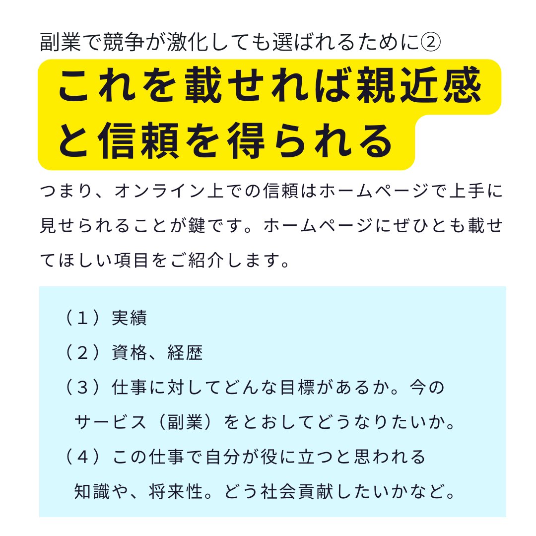 Homepageupdate1's tweet photo. 【副業にホームページは必要か・・・持つべき理由をご紹介します】

副業にホームページが必要が気になる方のために、もつべき理由や、持つ場合どのような内容が良いかについてご紹介しています。

（くわしいお話はこちら）
https://t.co/6KaMz73Nzp

#ブランディング
#ホームページ
#デザイン https://t.co/OIaRYZgarh
