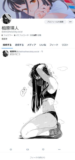 珍しく登録してみた……! 