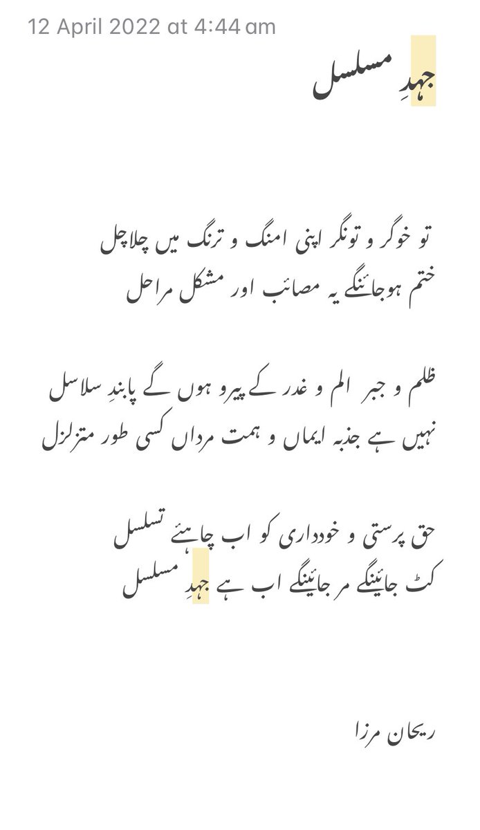 AmeerRehan's tweet photo. #PakElections @ImranKhanPTI https://t.co/zMs6NG41bC