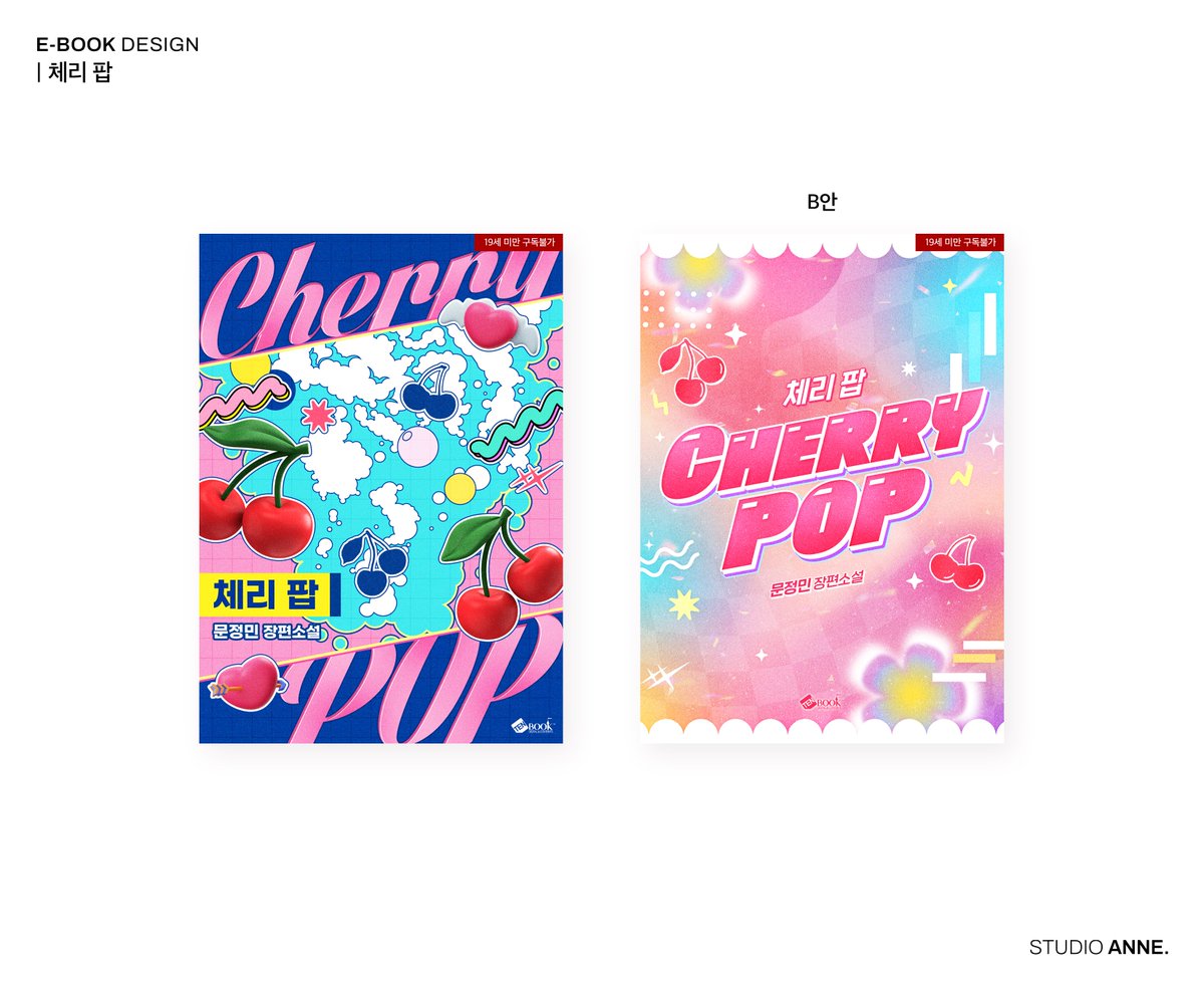 문정민 작가님의 <체리 팝> 이북 디자인 외주 작업했습니다.

🔗ridibooks.com/books/33020209…

ⓒ 디자인 스튜디오 앤