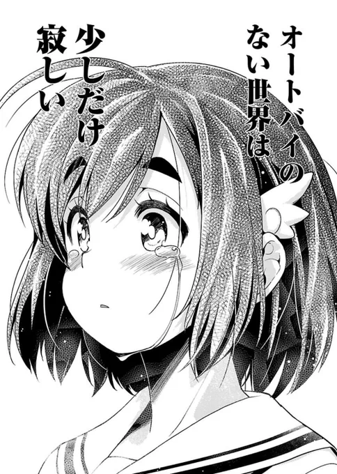 しょうがないからいつ打ち切られてもいいように、だいたい6巻を1セットにしてその巻末に最終回らしいエピソードを混ぜている。それが6巻末の「もしものせかい!!」と11巻末の「たんでむ!!」だと勝手に思ってます。ていうか、以前ご本人がチラッとそう呟いていらっしゃったような。 