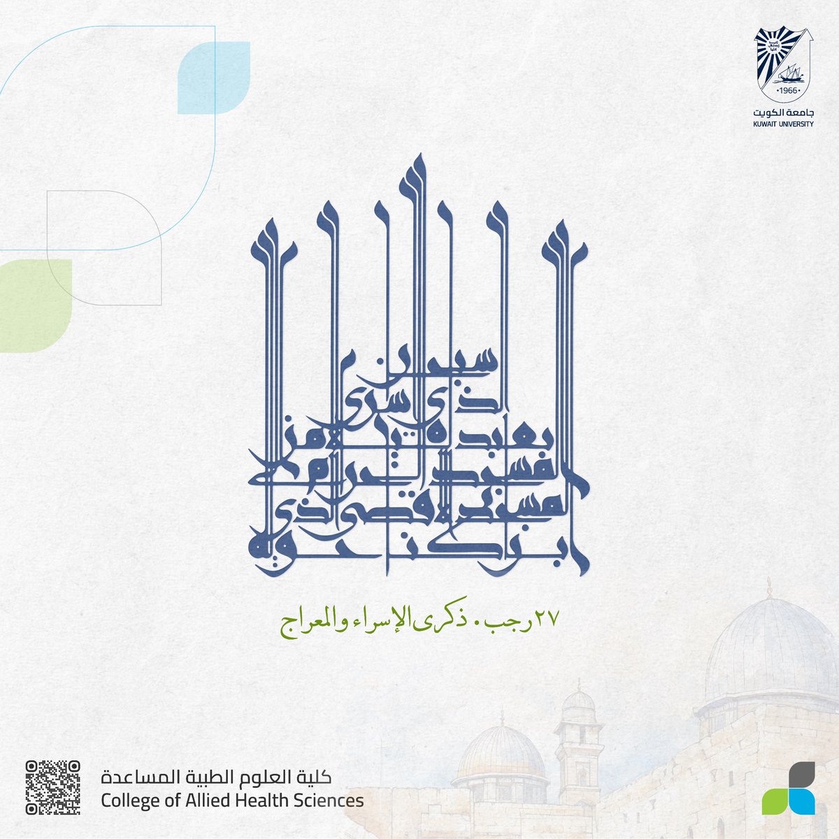 كلية العلوم الطبية المساعدة tweet media