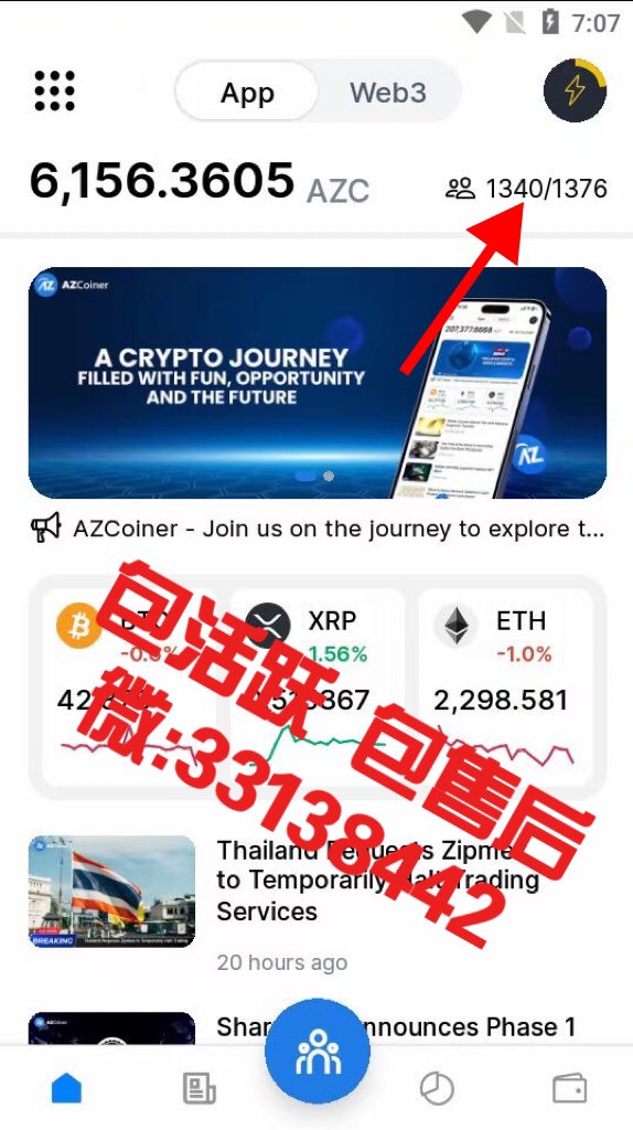 突发新闻！AZC和BingX交易所合作了！需要代刷人头的来，一人一机一IP，包活跃包售后，量大价优，群🈵️200➕V:33138442拉你