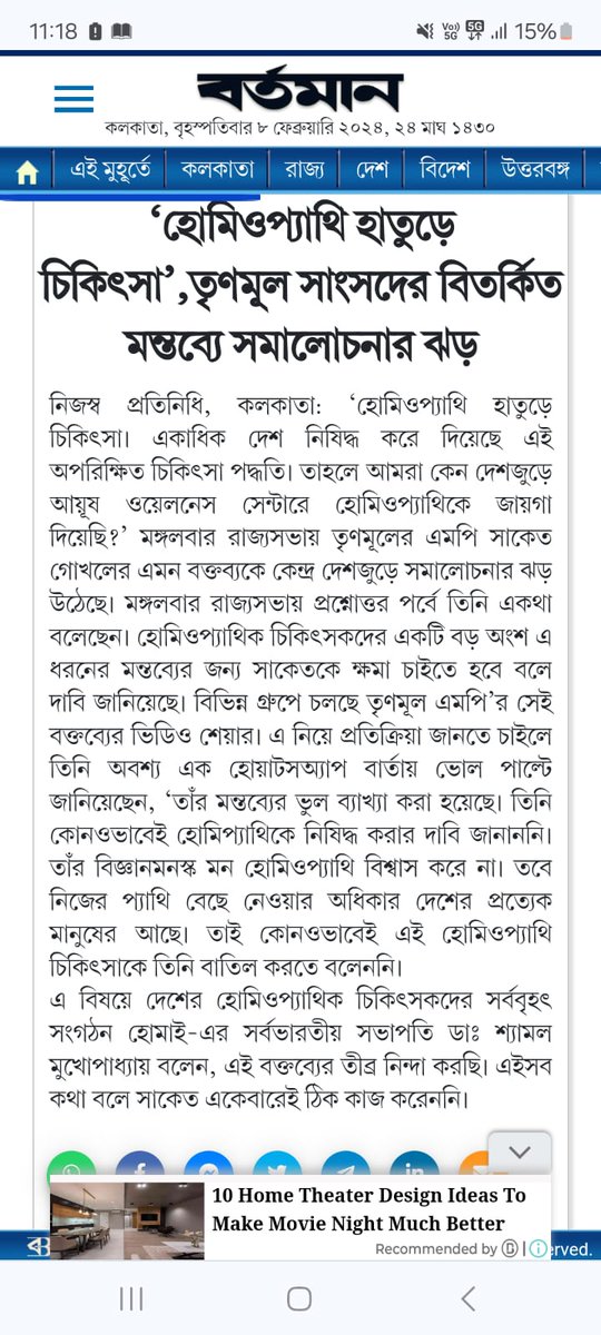 dr_k1995's tweet photo. @SuvenduWB 
@abpanandatv 
@ZeeNews 
@BanglaRepublic 
@moayush https://t.co/ymGyqpdBFq