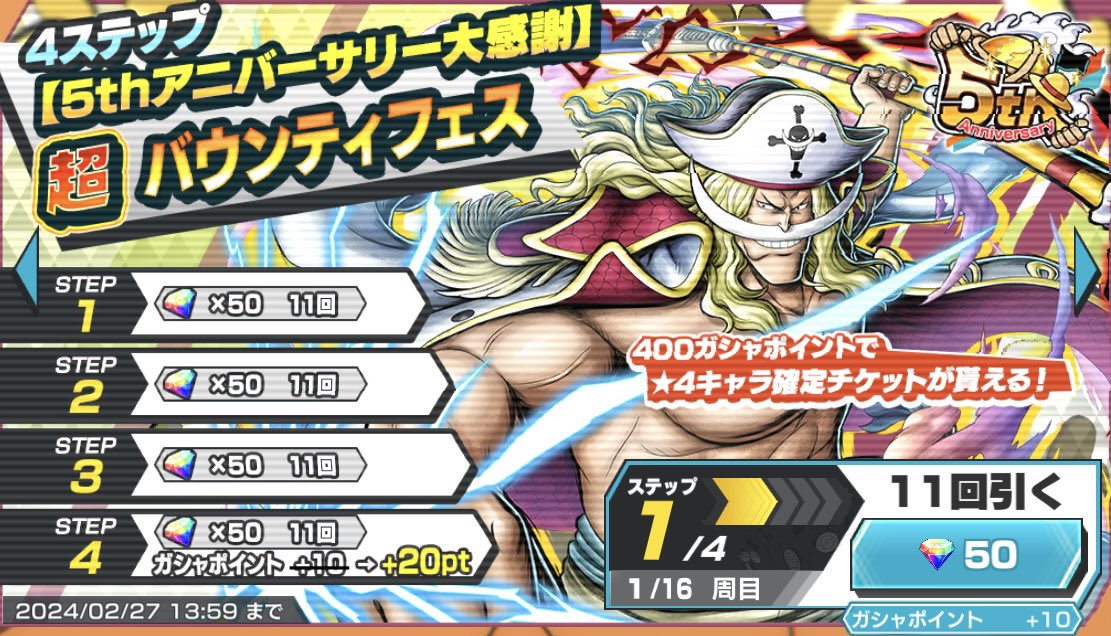 白ひげ追うでも貯金でも...
ダイヤはいくらあっても足りないよね。

🔥プレゼント内容🔥
💎虹のダイヤ✖︎165💎を
抽選でプレゼント🎁🎁🎁

🔥応募方法🔥
○フォロー&amp;リポスト
○よく使う絵文字でリプ‼️

#バウンティラッシュ
#バウンティラッシュ5周年