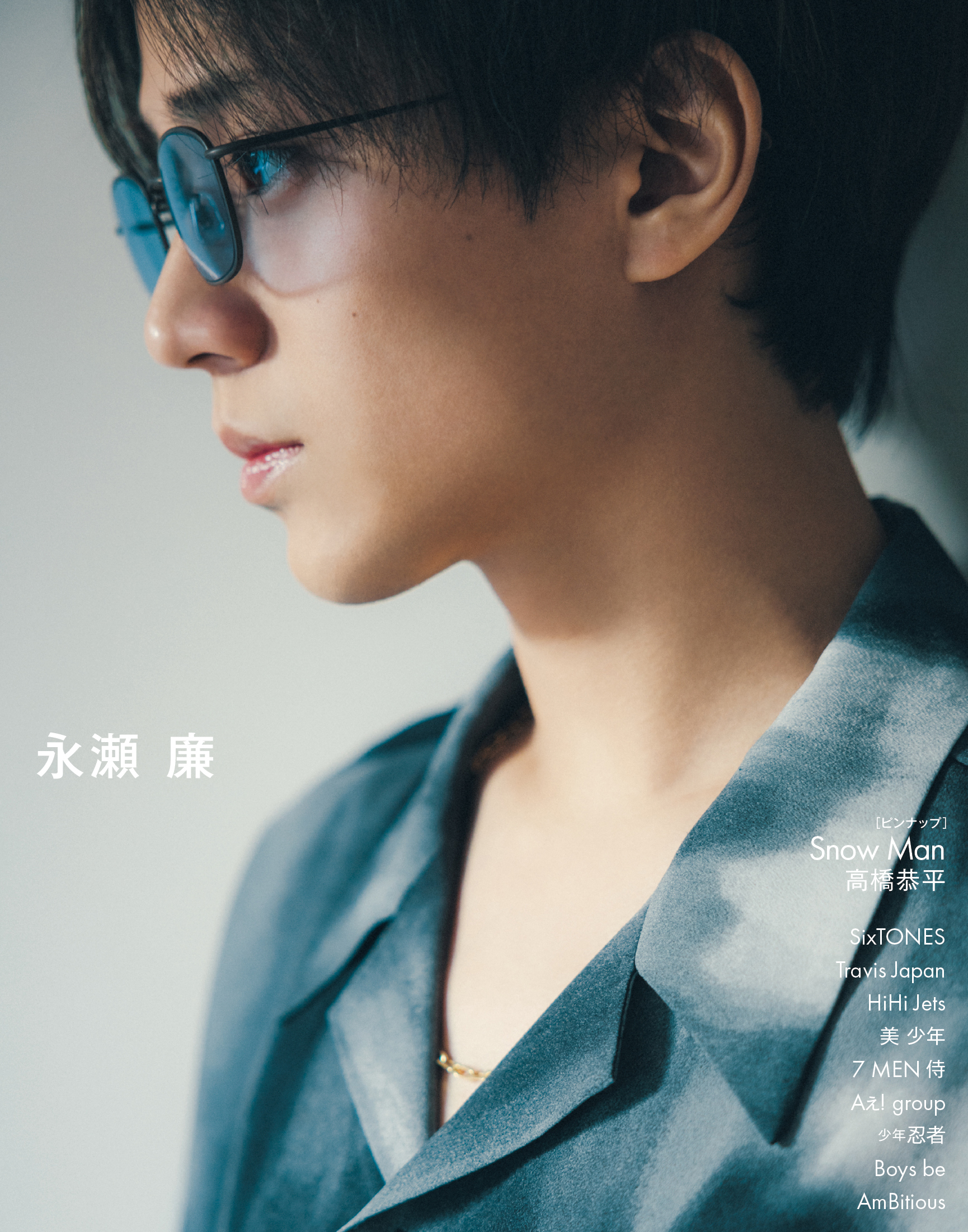 Amazon.co.jp: King & Prince 公式 生 写真 （永瀬廉 ）KP01688