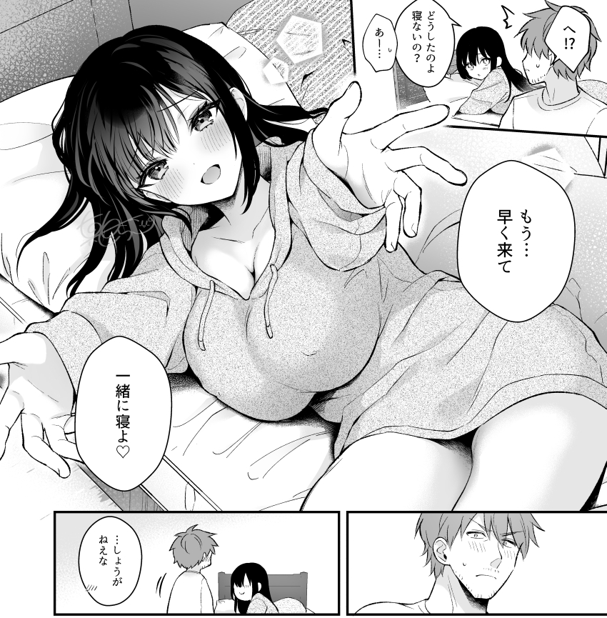 可愛い彼女(元生徒)からのお誘い 