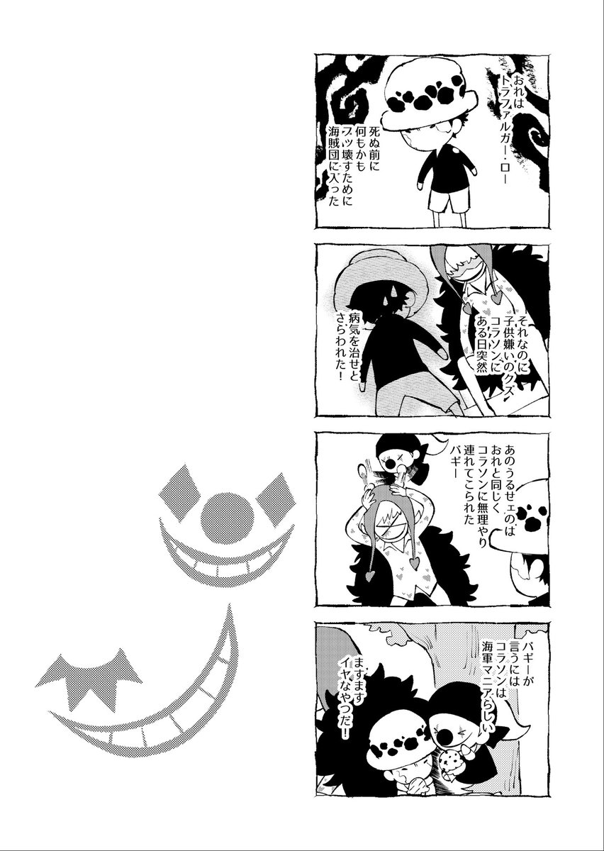 ここまでのあらすじ。  5月を予定していたぴえぴえちゃん新刊はイベント搬入数を減らすため&次の物語に取り掛かるためにもっと早く公開することにしました!またお知らせします。