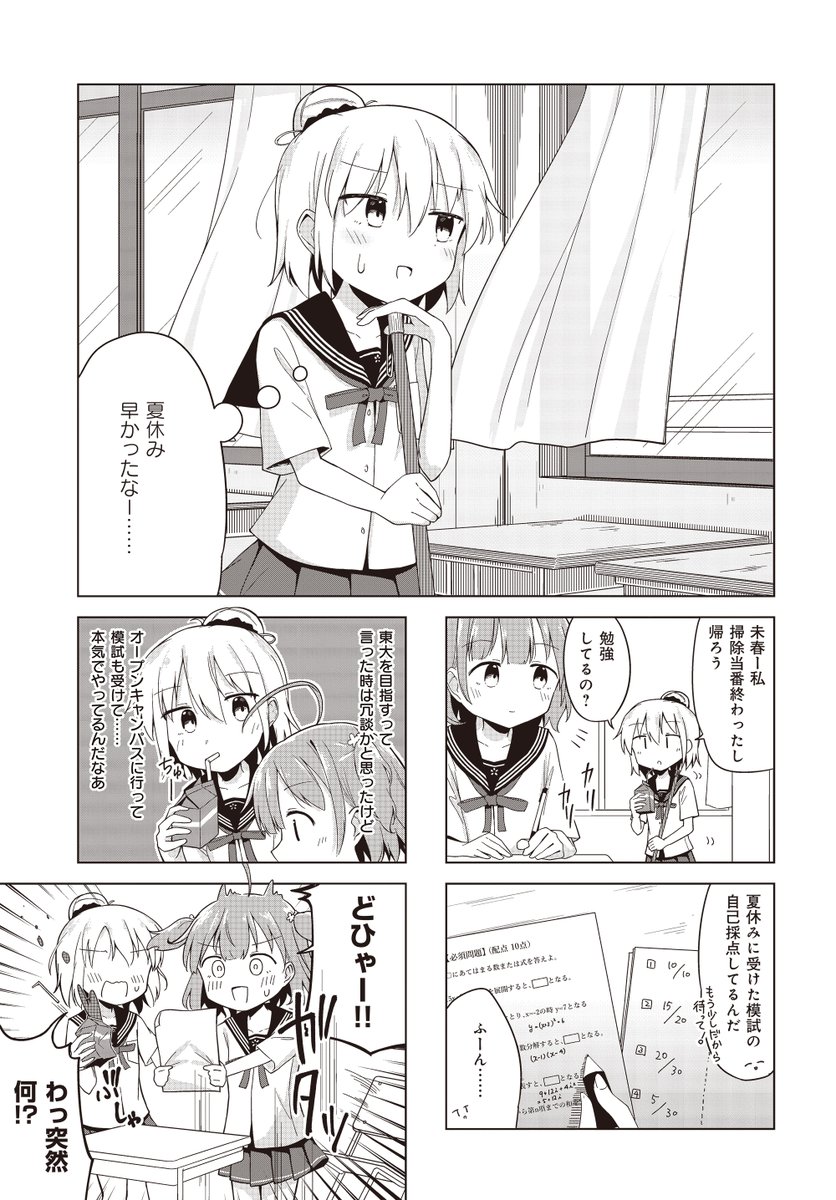 mangatimekirara's tweet photo. ε-δ論法を完全に理解する話 (1/5) https://t.co/7qFO4ed4Gs