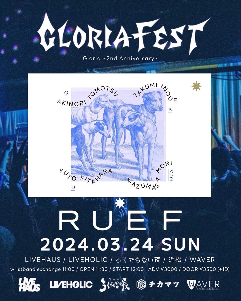 ruefband's tweet photo. 🌸TIME TABLE公開🌸

2024.03.24(日)

Gloria 〜2nd Anniversary〜
”GLORIA FEST“
OPEN/START　11:30/12:00

RUEFは15:50～
LIVEHOLICでの出演になります！

🎫本イベントは下記フォームからの取り置きのみとなります
https://t.co/wsWX6USF3y https://t.co/eadXdBPSr5