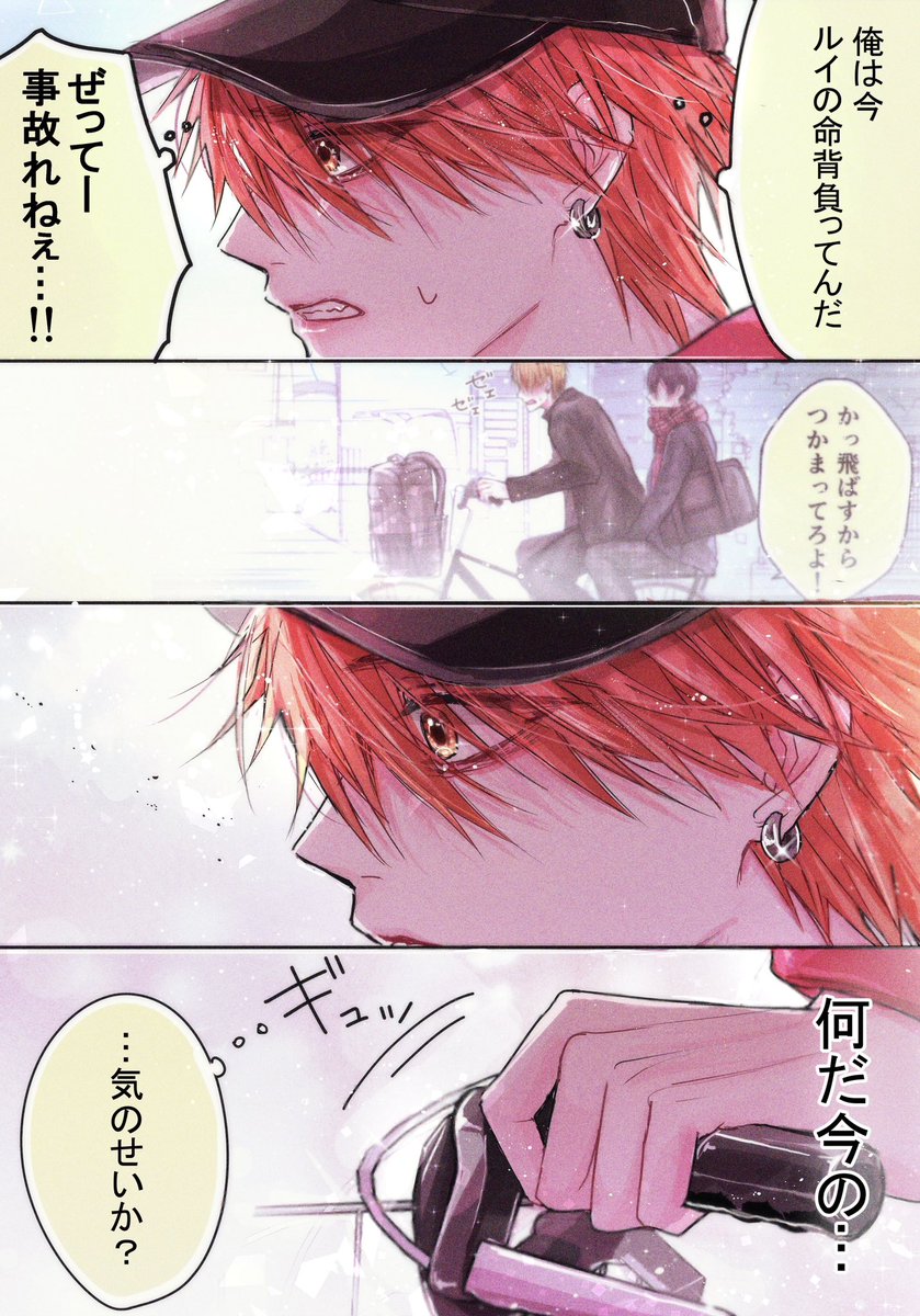 ヤンキー、忘れてる思い出。
 #創作BL #商業BL 