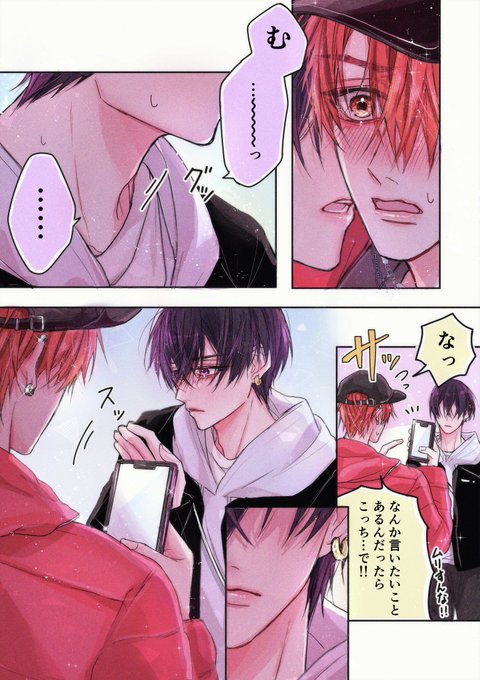 ヤンキー、忘れてる思い出。 | 広瀬りさ さんのマンガ | ツイコミ(仮)