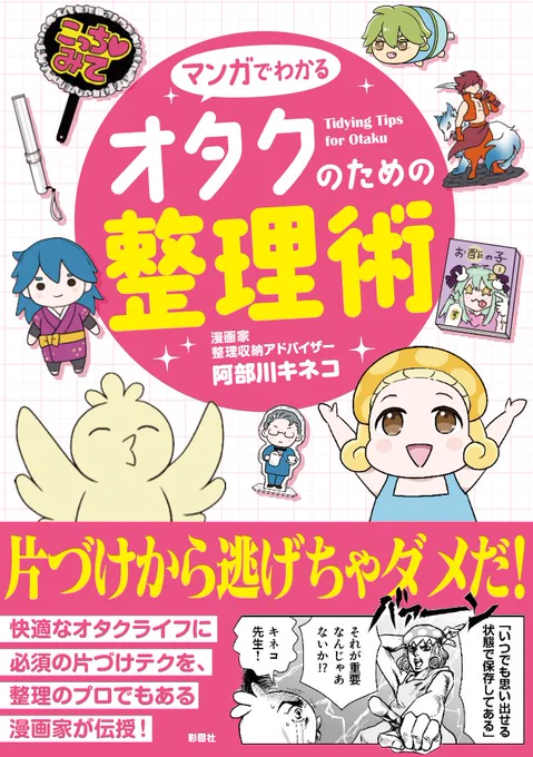 わたくしをお呼びになりましたかな? 
