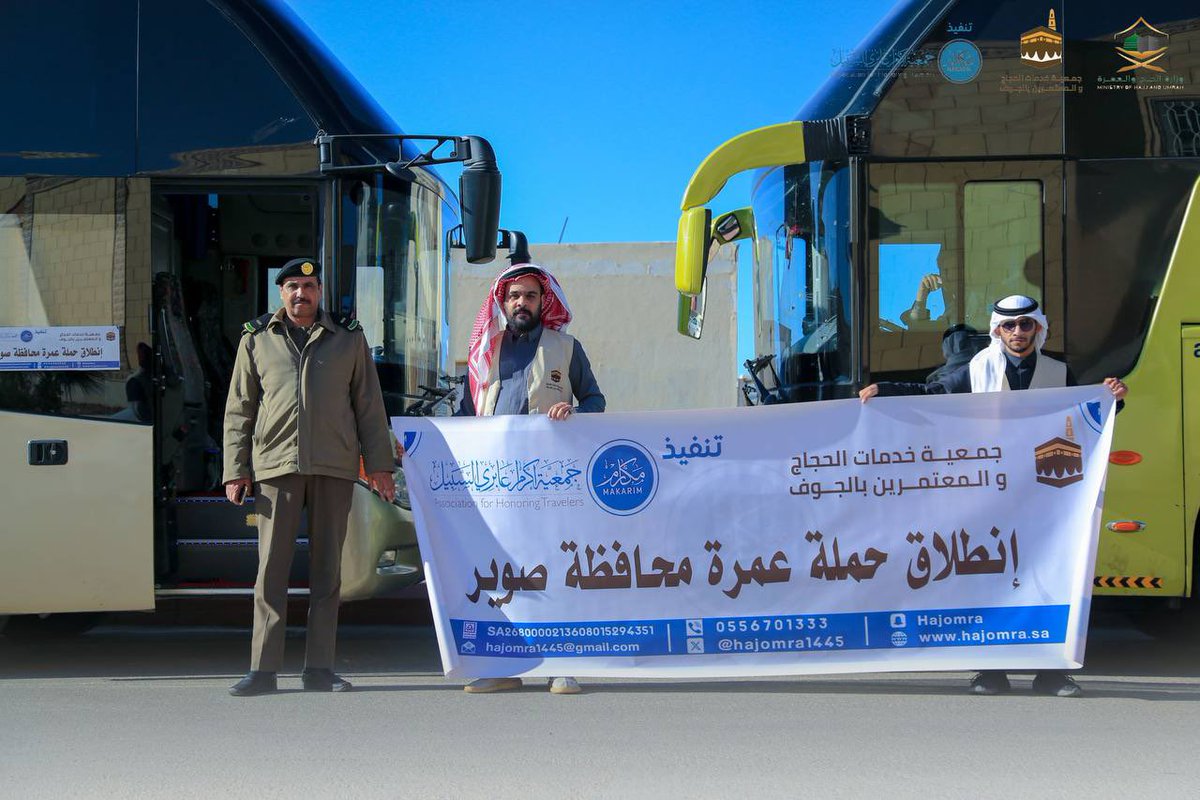 hajomra1445's tweet photo. #جمعية_خدمات_الحجاج_والمعتمرين_بالجوف 
بالشراكة مع جمعية اكرام عابري السبيل ( مكارم )
تسير رحلاتها لبرنامج العمرة المجانية من محافظة صوير
#الجوف_سلة_غذاء_المملكة
#مدينه_الحجاج_بمركز_ابوعجرم
#عايشينها_وشايفينها_في_الجوف
#وزارة_الحج_والعمرة https://t.co/iUkptjivpU
