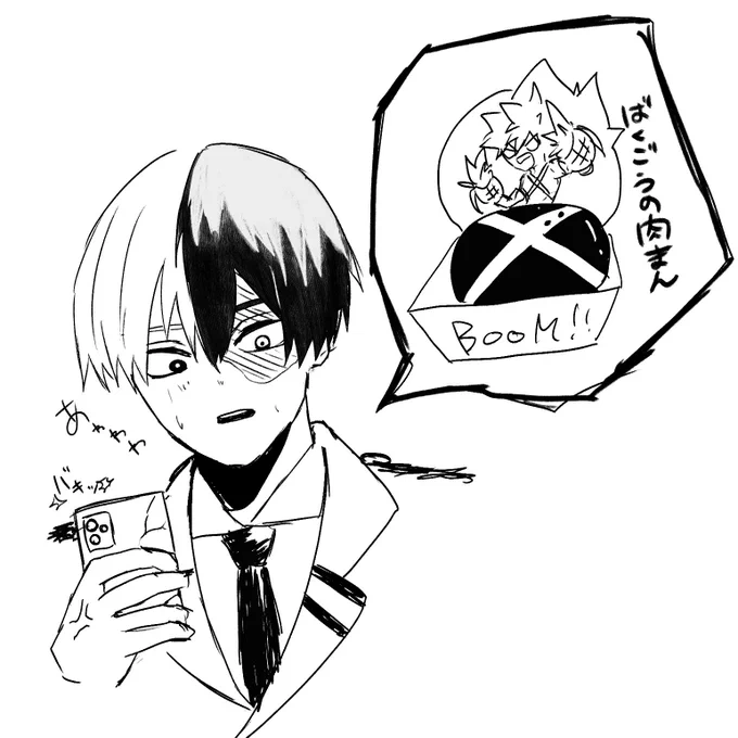 轟爆

💥の…肉まん………(???) 
