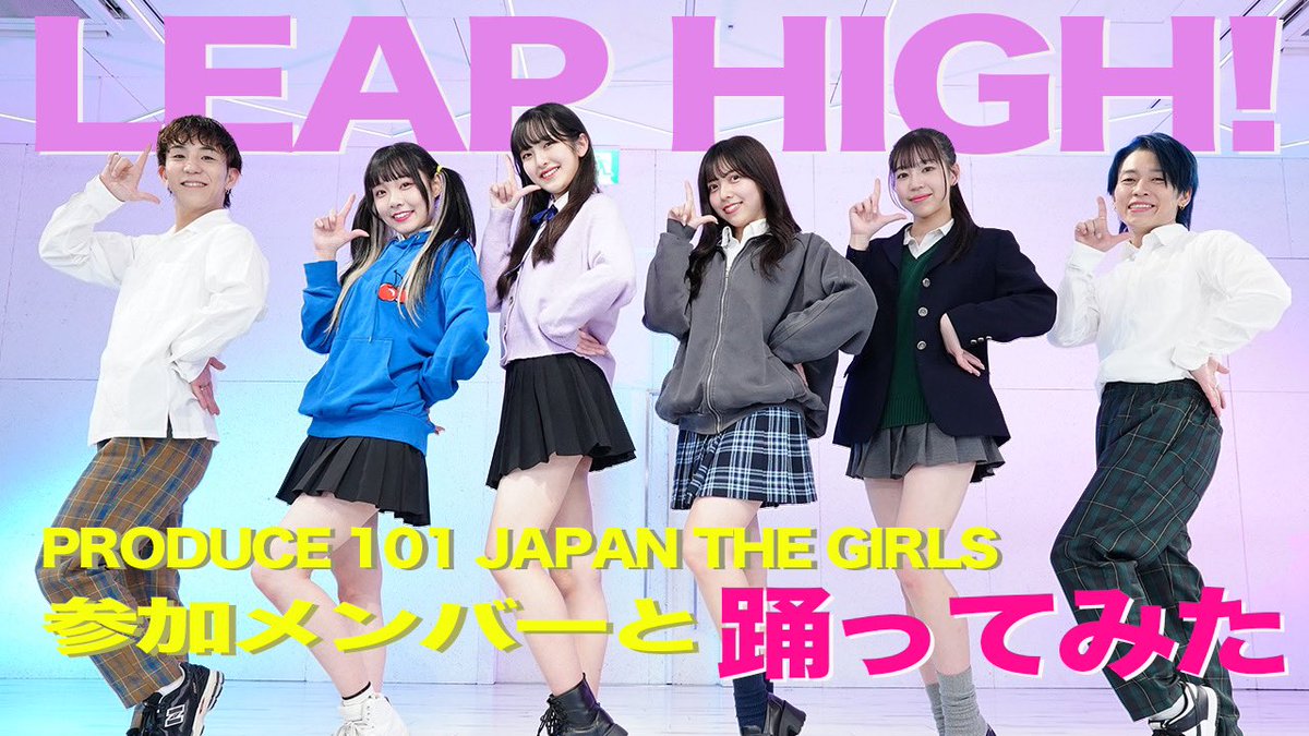 kazukinotane's tweet photo. ＼公開しました💘／

【 #LEAPHIGH! 】オーディション参加メンバーと踊ってみた

🔗https://t.co/rncgZe7kVj

最後までぜひご覧ください🧚

次回は、
おじさんたち大苦戦の爆笑裏側🤣

@kazukistkgz @showhey198366 
#カズキのタネ #PRODUCE101JPTHEGIRLS
#井餘田華 #太田紗蘭 #植木美々 #坂東楓夏 https://t.co/Cbs2F67zp6