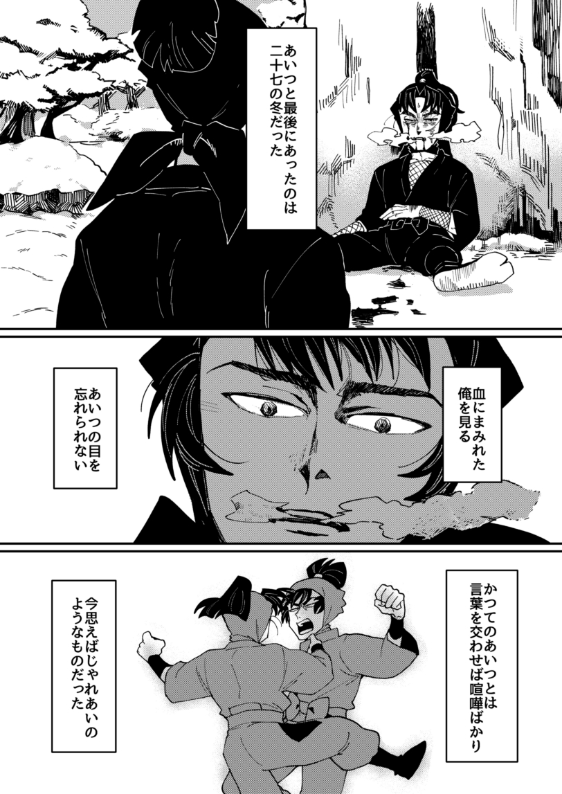 (2/2)終 