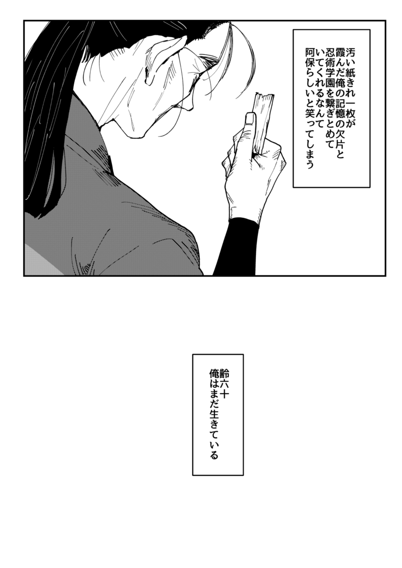 (2/2)終 