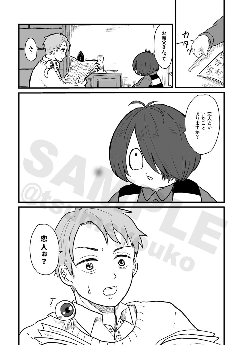 ゲ謎新刊サンプル(2/4) 
