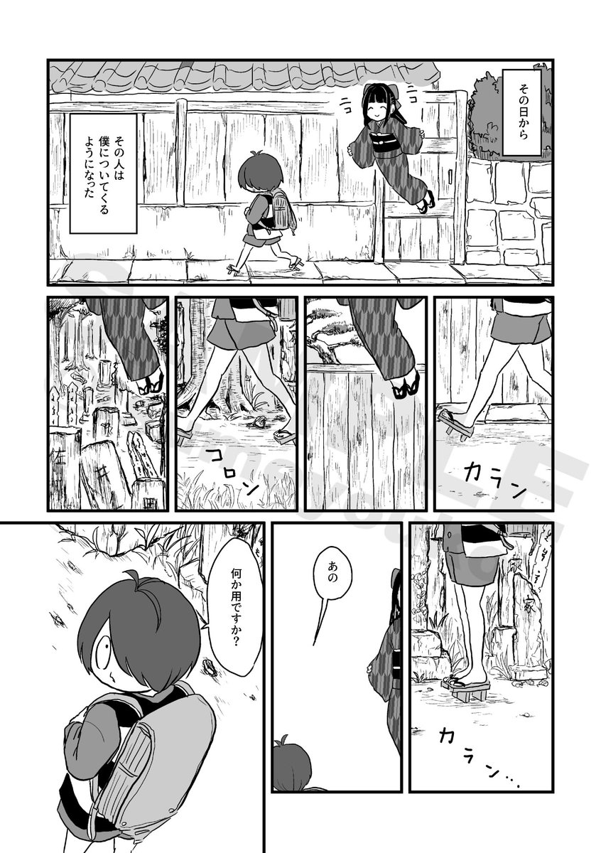 新刊サンプル(3/4) 