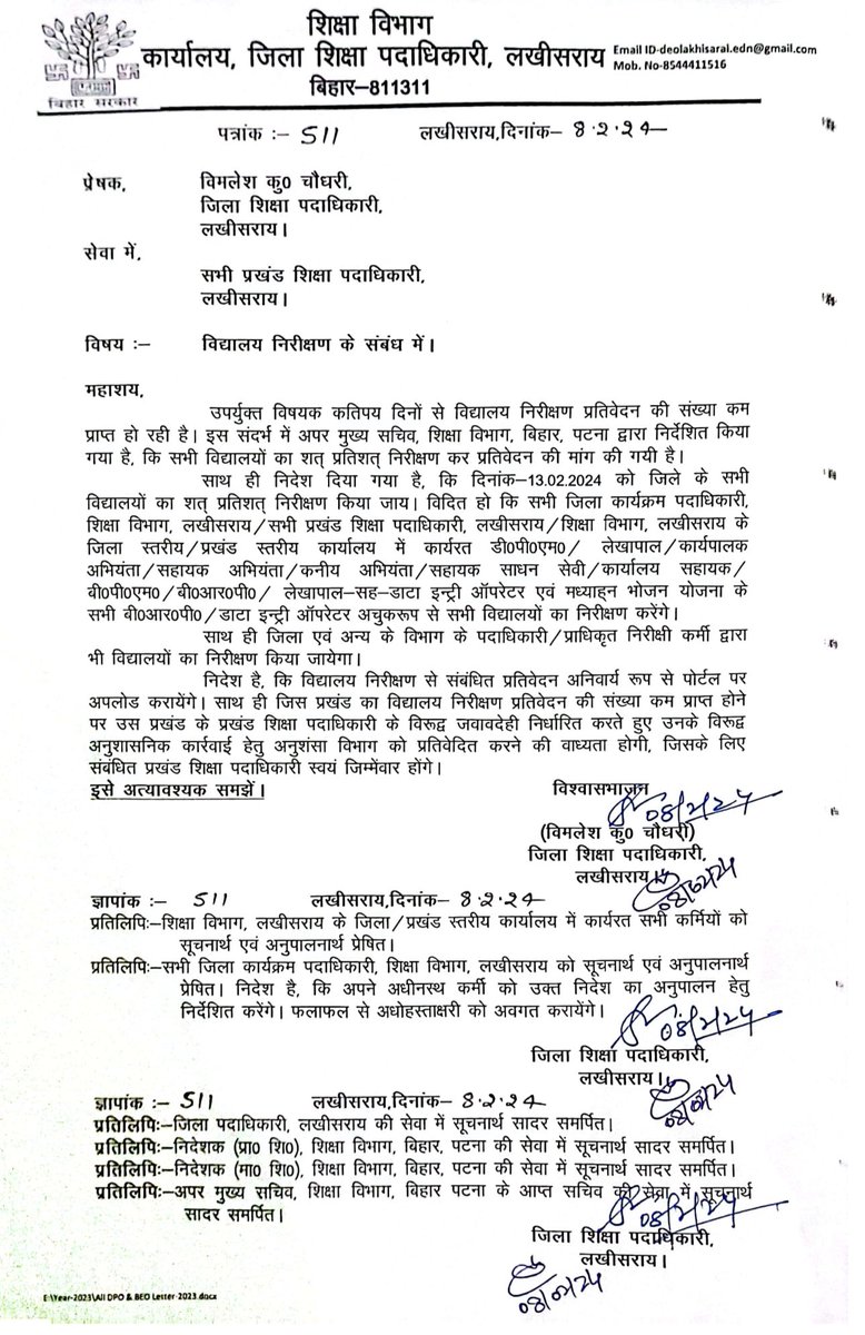 13 फ़रवरी को सभी विद्यालयों का निरीक्षण।