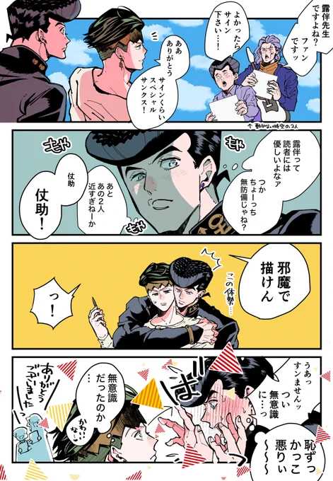 お題【やきもち】
#仗露道場 
