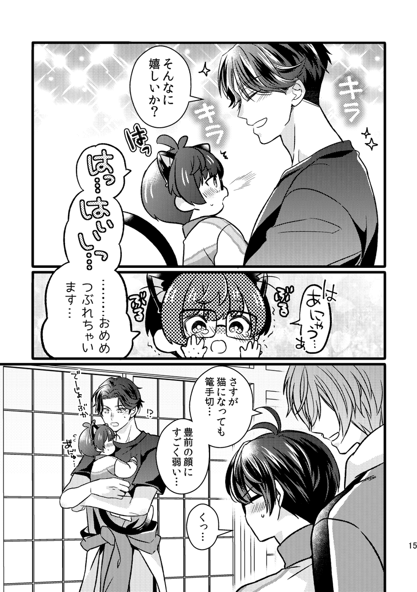 その④🐈‍⬛✳️ 4/7