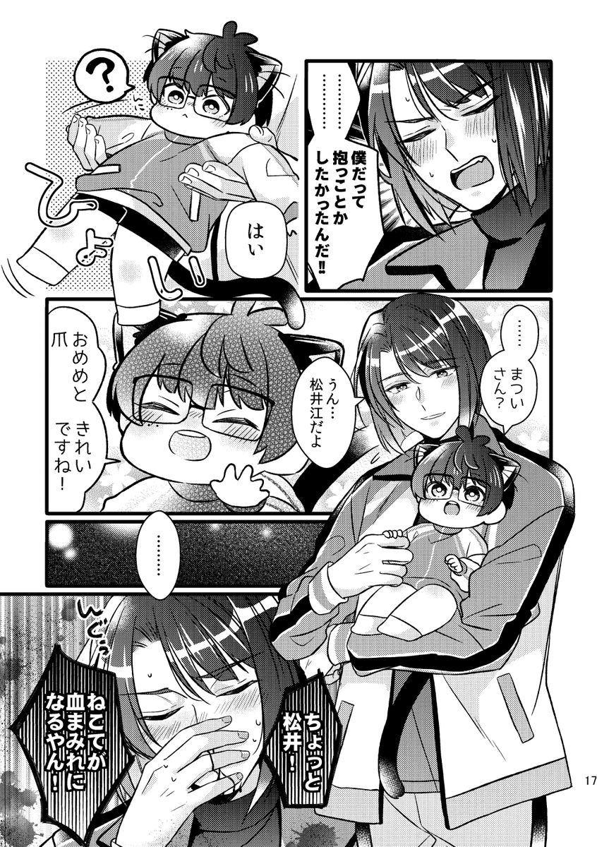 その④🐈‍⬛✳️ 4/7