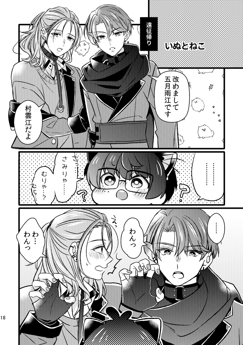 その④🐈‍⬛✳️ 4/7