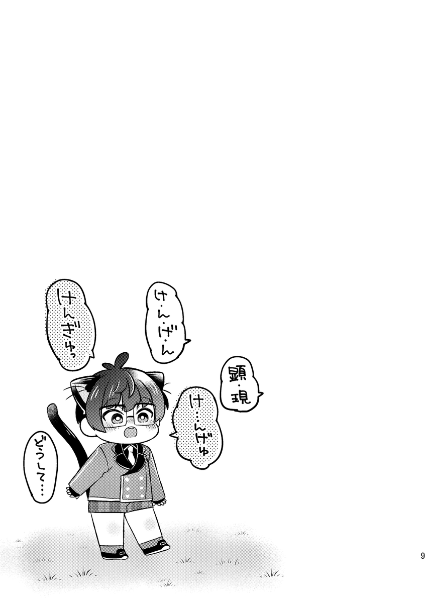 その②🐈‍⬛✳️ 2/7