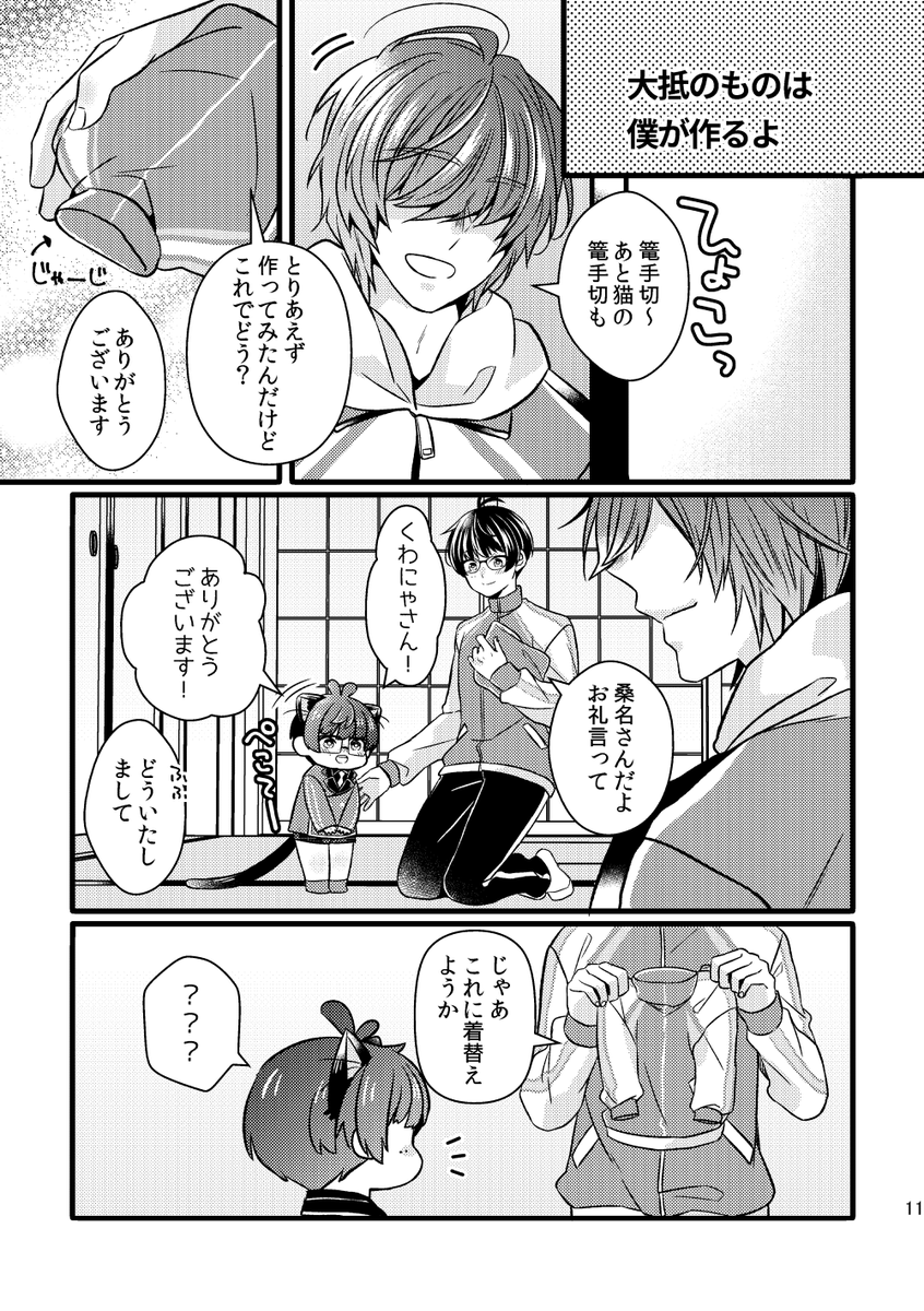 その③🐈‍⬛✳️ 3/7