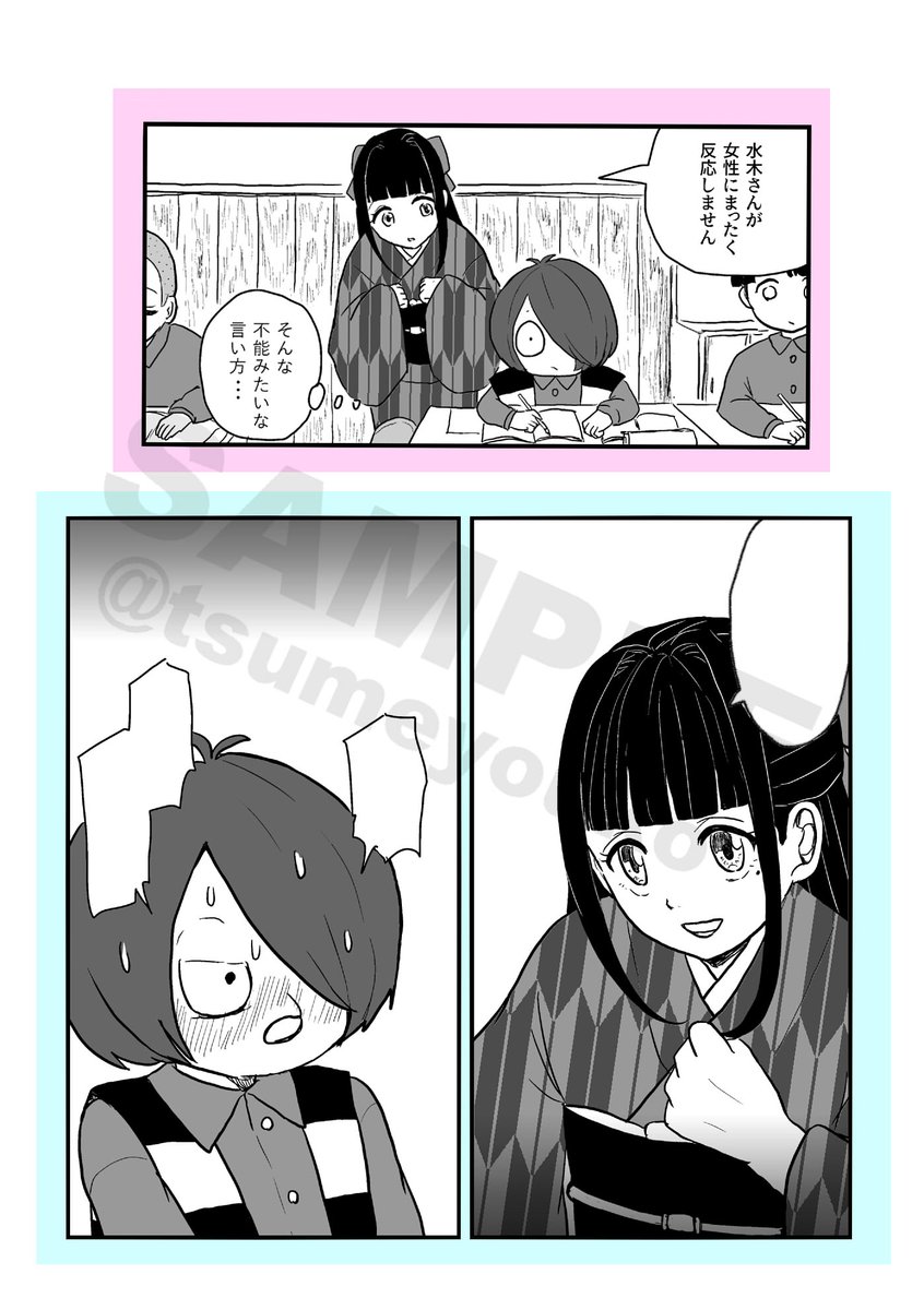 新刊サンプル(4/4) | ようこ🐥 さんのマンガ | ツイコミ(仮)