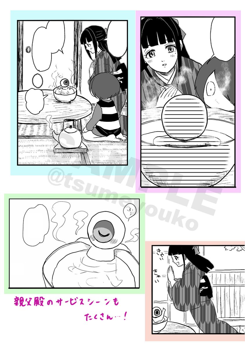 新刊サンプル(4/4) | ようこ🐥 さんのマンガ | ツイコミ(仮)