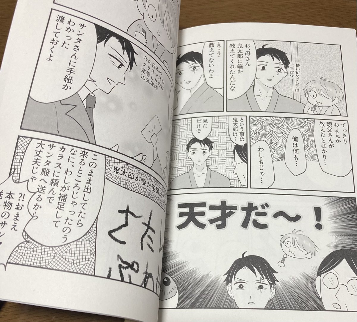 ウォ〜!印刷所から新刊の見本誌が届いた〜!!!本だ!!!!(本だよ) 