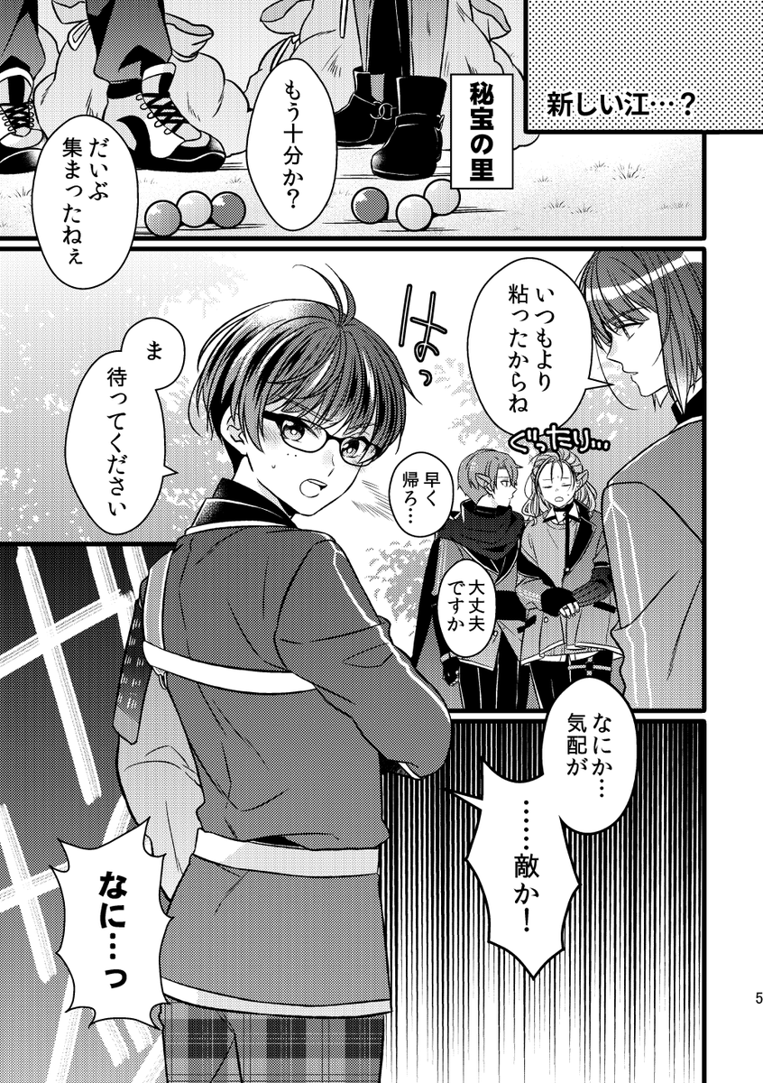 ねこてとあるけば(WEB再録/2021年冬発行) 1/7🐈‍⬛✳️