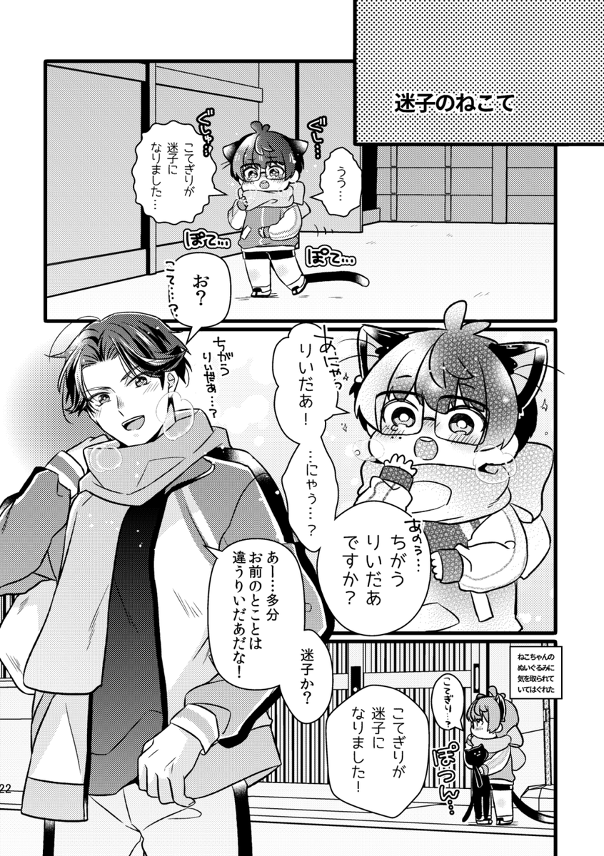 その⑤🐈‍⬛✳️ 5/7