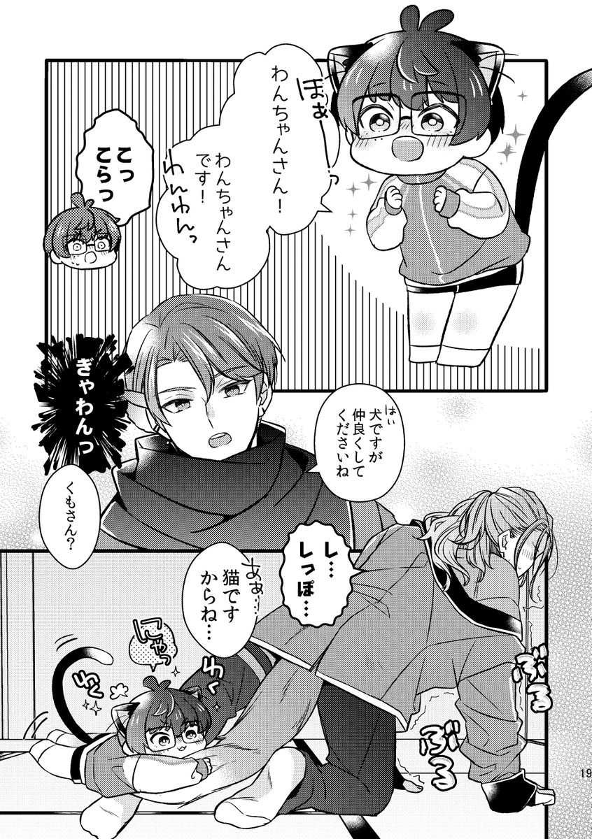 その⑤🐈‍⬛✳️ 5/7