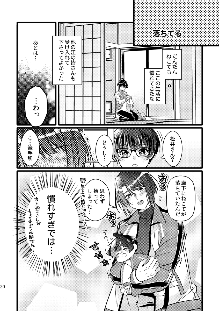 その⑤🐈‍⬛✳️ 5/7