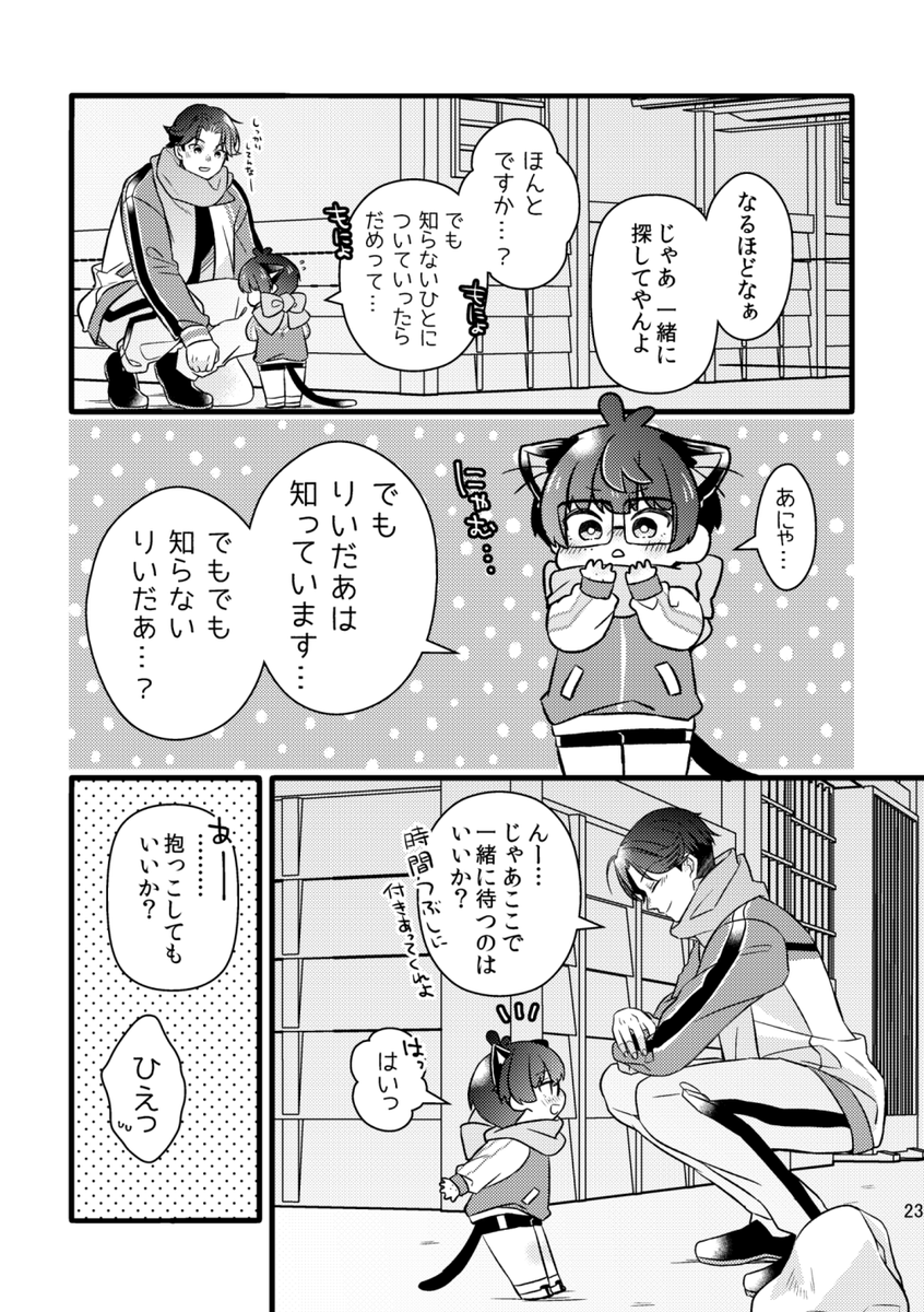 その⑥🐈‍⬛✳️ 6/7