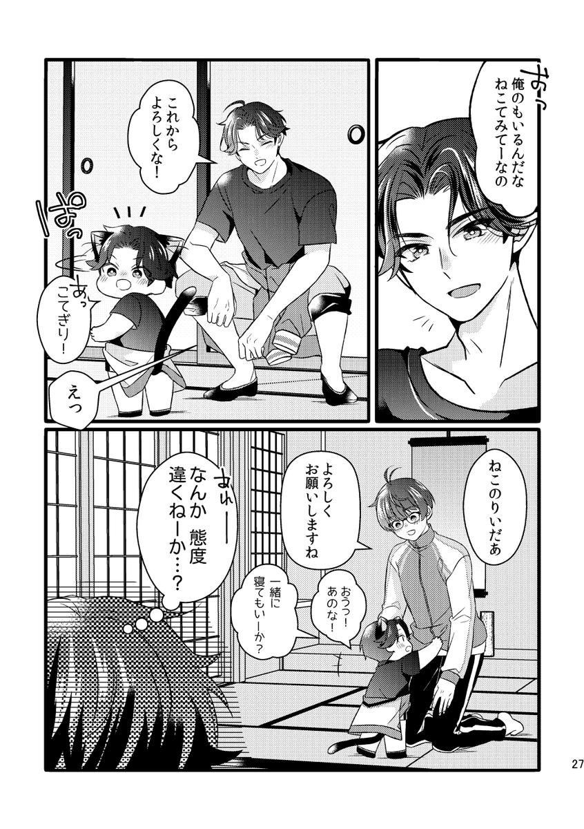 その⑦🐈‍⬛✳️ 7/7