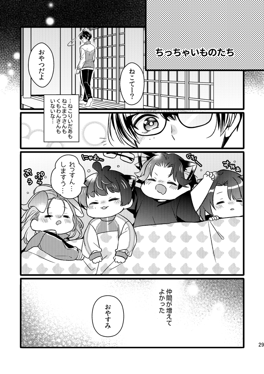その⑦🐈‍⬛✳️ 7/7