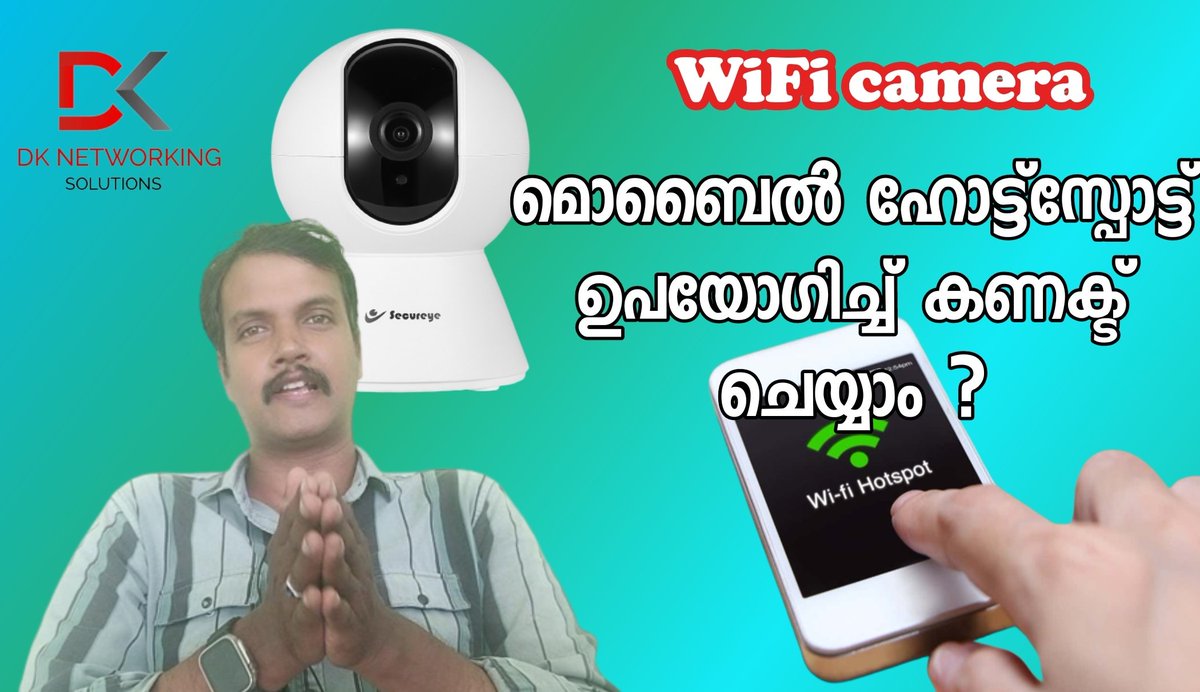 Video: youtu.be/6f2VMZ_B1YM

#dknetworkingsolutions #dineeshkumarcd #wificamera #mobilehotspot