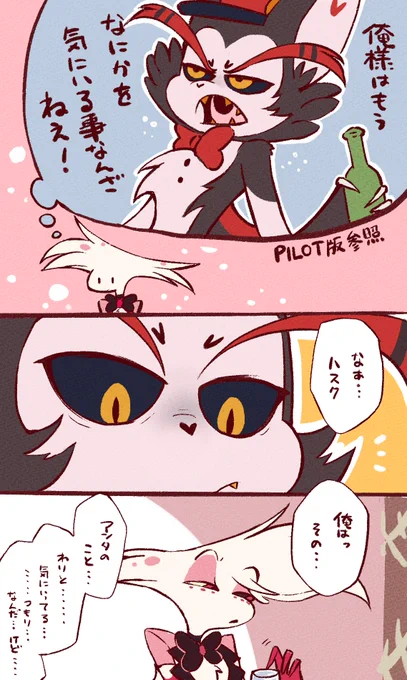 ハスエン
🕷「今はって、じゃあ前の俺はどうだったわけ?」
🐈「クソだったな」
🕷「ひっで」
#huskerdust 