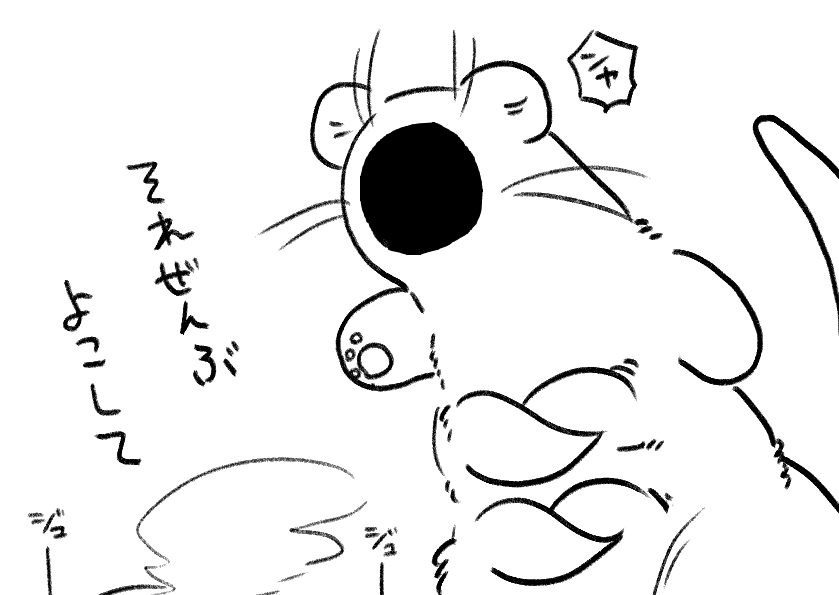 貂と朝蜘 